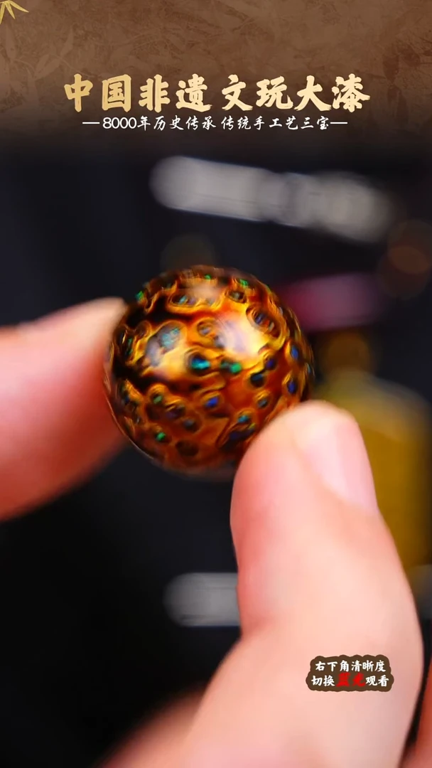 福泽大漆非遗手工艺单珠2.0