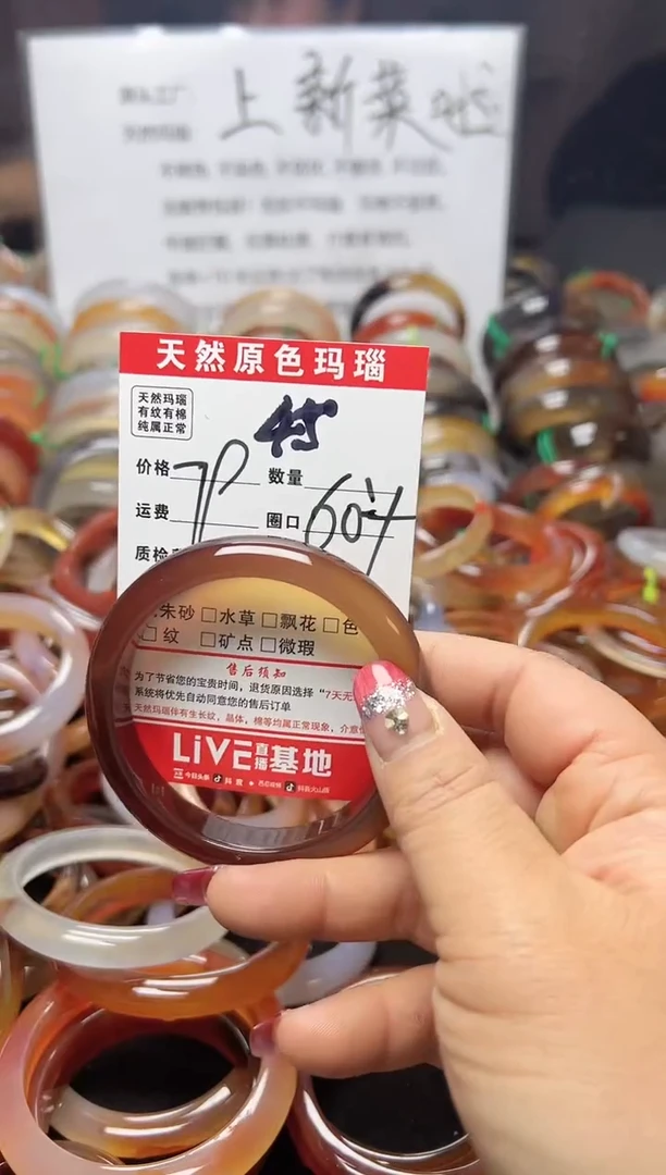 【闪购商品】玛瑙/玉髓手镯未镶嵌45