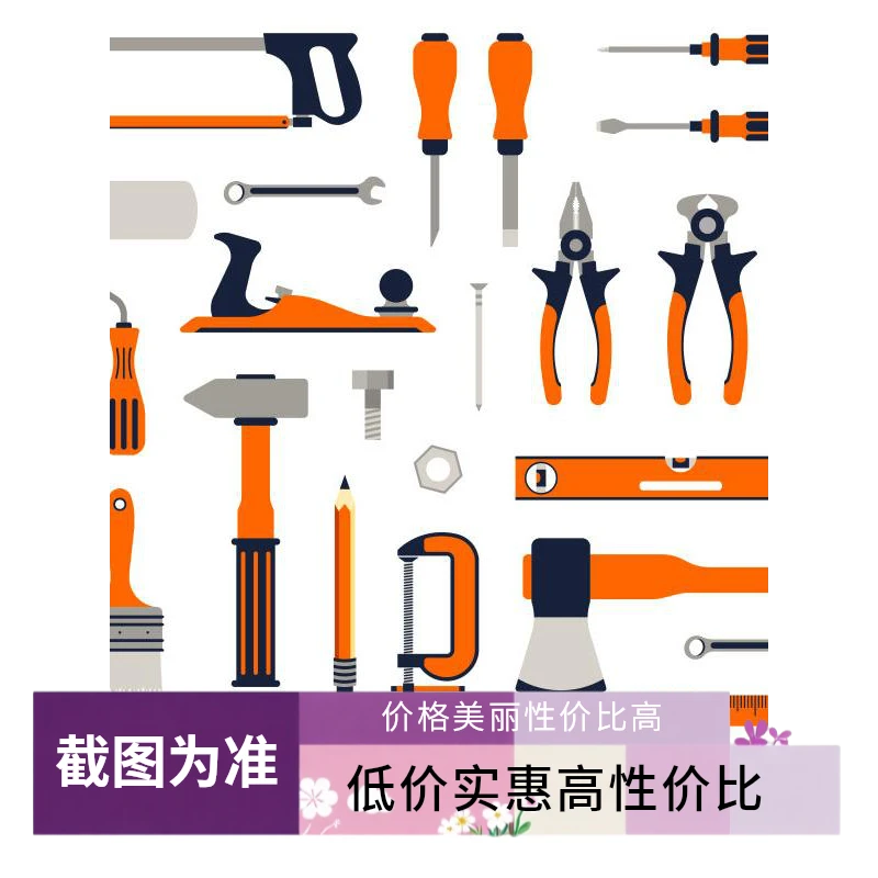 定制手动工具 锤子手套螺丝刀锯子老虎钳扳手锤子叫到名字下单