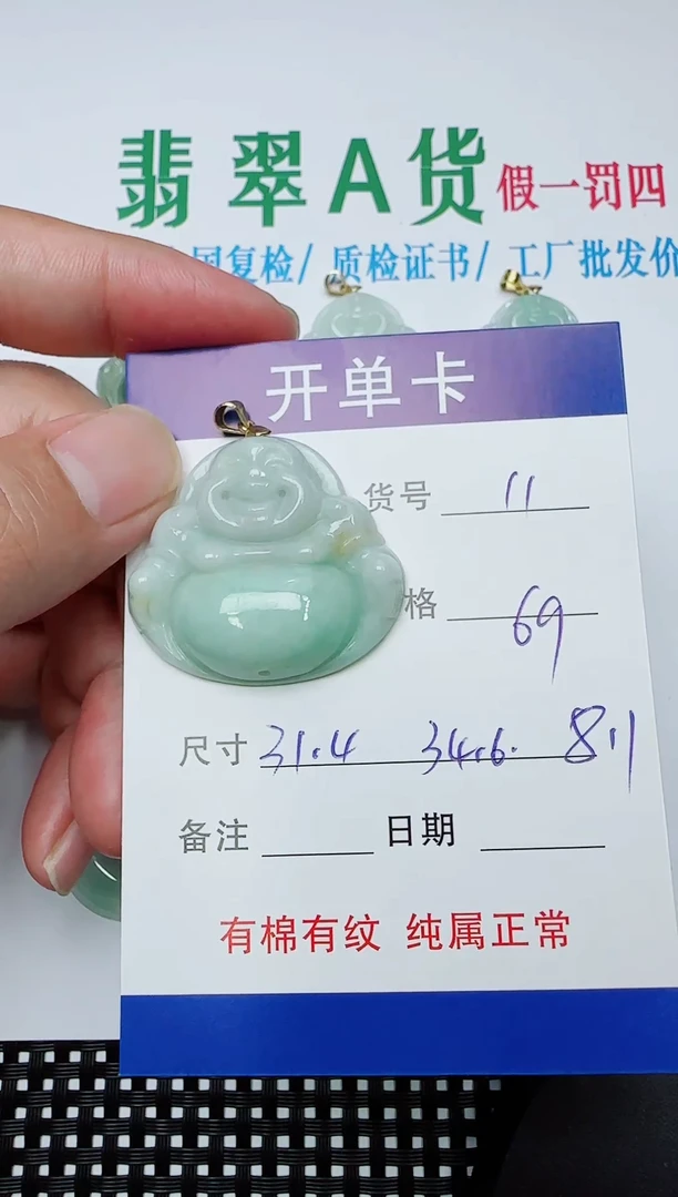 吊坠(赠链)银S925镶嵌翡翠11