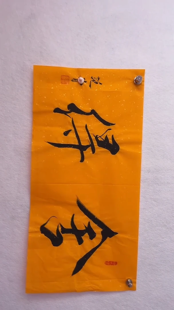 国画国画  艺和堂美术馆