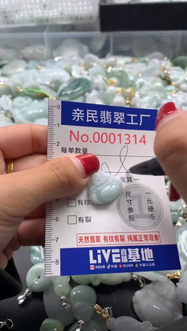 吊坠(不含链)未镶嵌翡翠1314