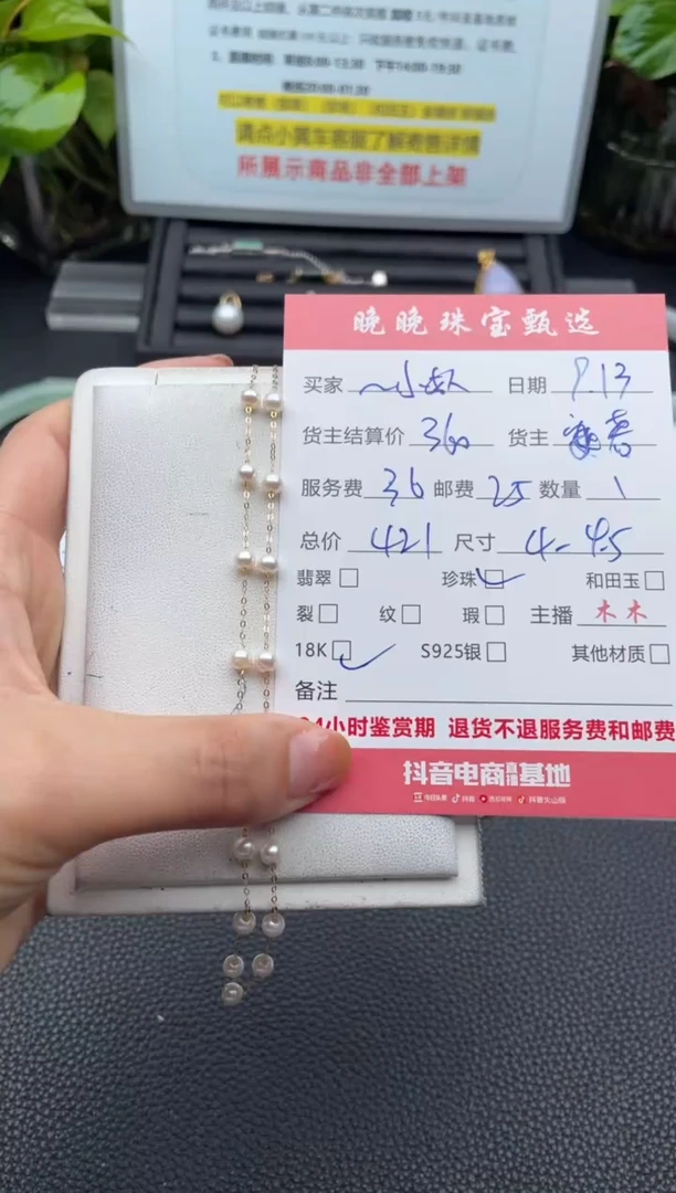 颈饰18K金镶嵌淡水珍珠～**人项链