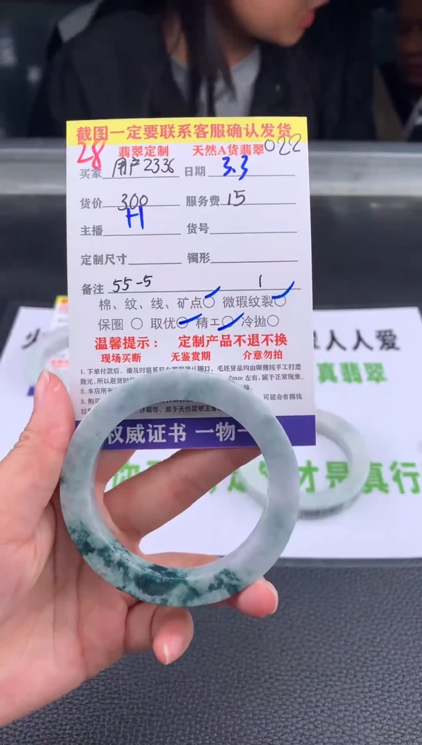 【闪购商品】定制翡翠未镶嵌28#手镯定制链接