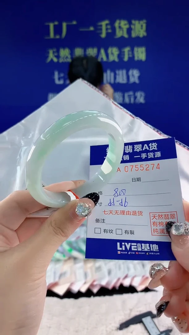 未镶嵌手镯翡翠74天然翡翠A货