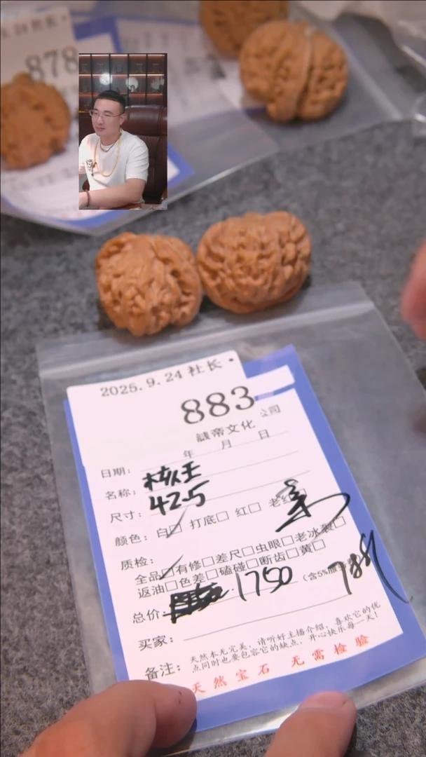 把件文玩核桃葉883核王諘帝文化