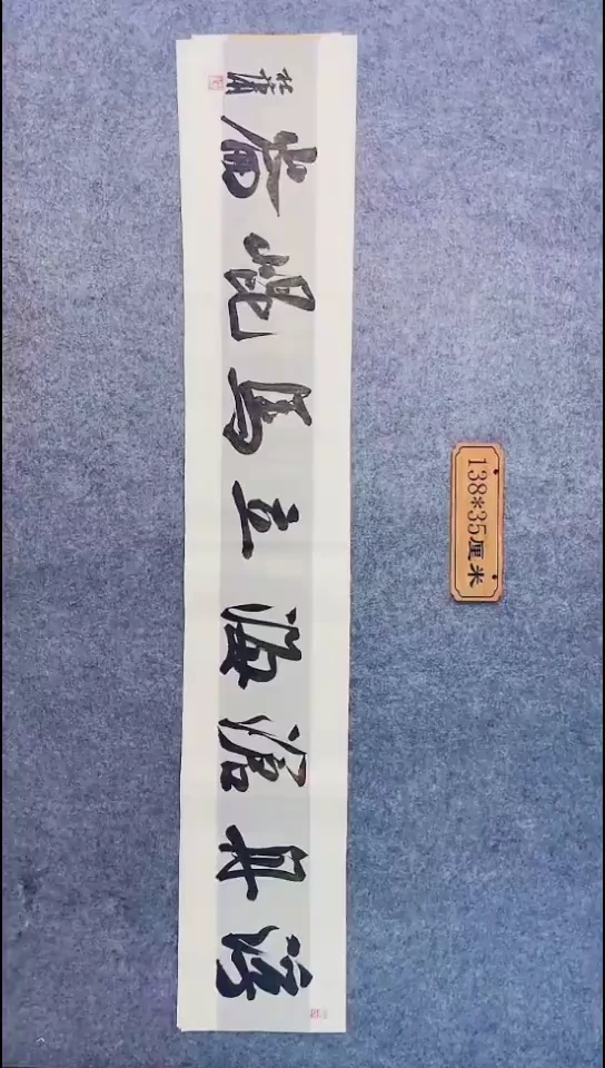 书法121中书协 杜潇书法放漏