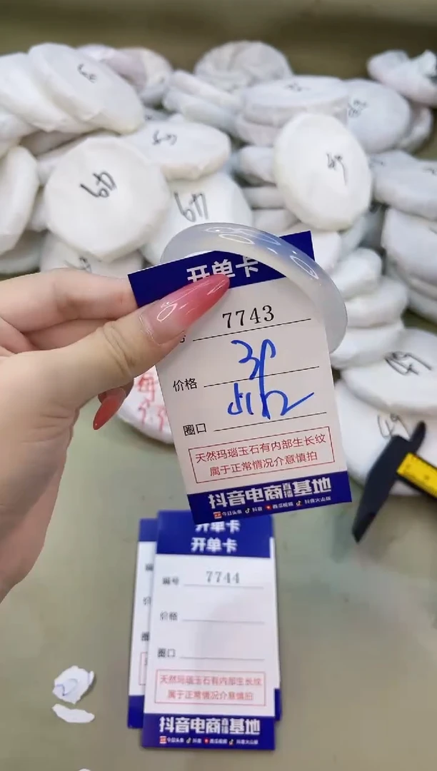 手镯玛瑙/玉髓未镶嵌7743