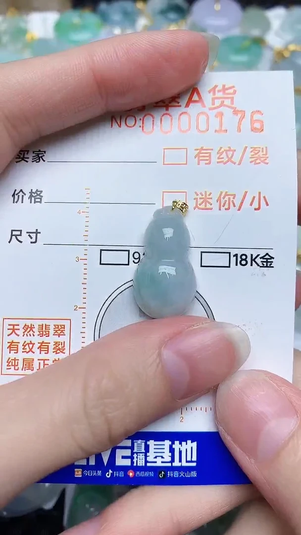 【闪购商品】翡翠颈饰未镶嵌58686786