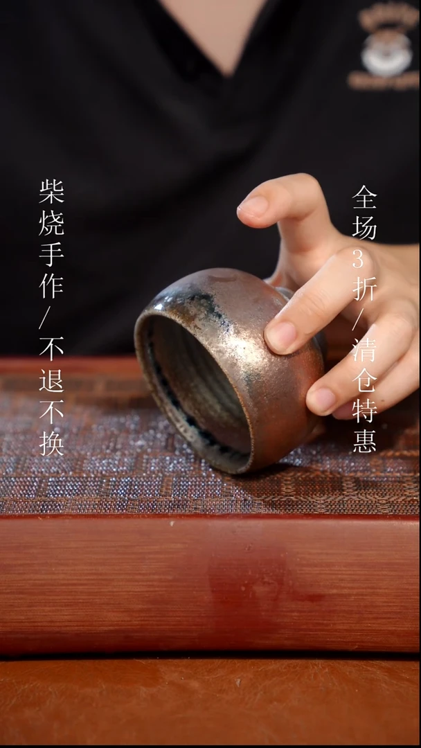 陶瓷奢瓷/瑞寅柴烧茶器（杯子）881