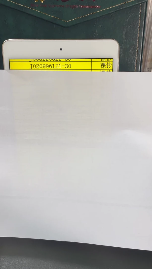 塑料龙钞 朦胧号标十  6121-30组