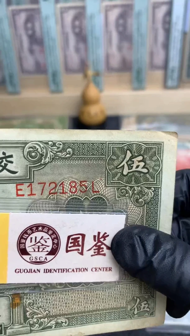 【闪购商品】纸172185   面值5元