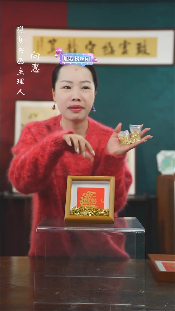 【闪购商品】书法童志华-招财进宝-5寸小摆台作品柚木