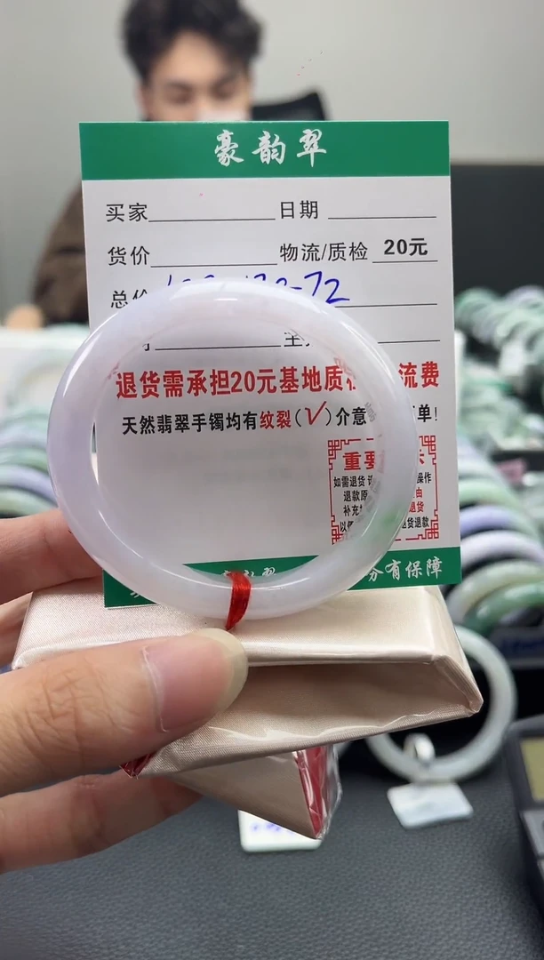 未镶嵌手镯翡翠翡翠19  贵妃52