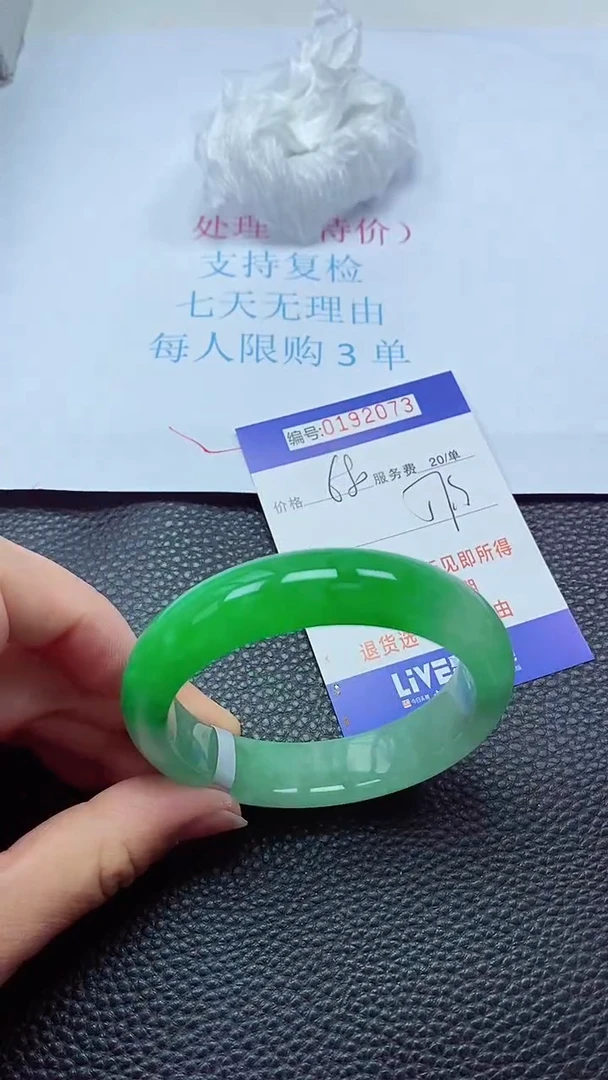 0以实物为准0000192073