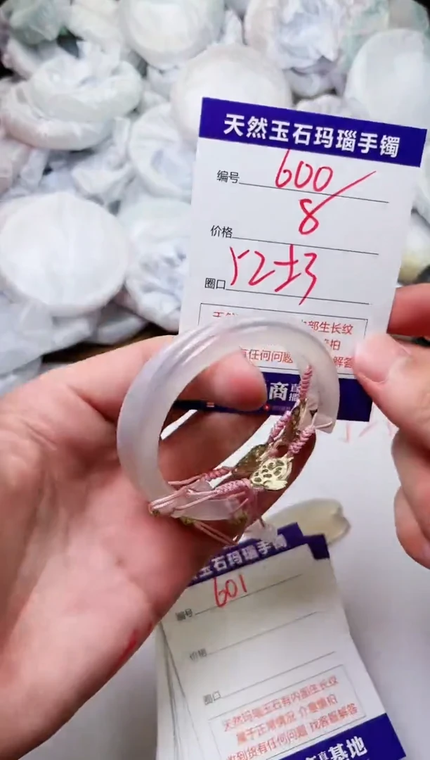 玛瑙/玉髓手镯未镶嵌600