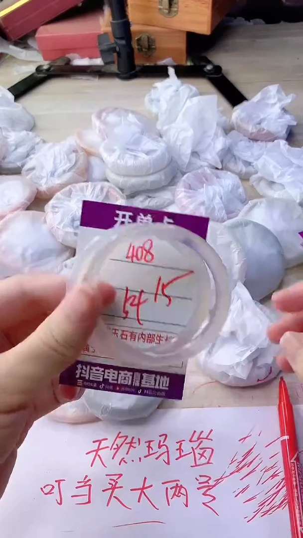 手镯玛瑙/玉髓未镶嵌408