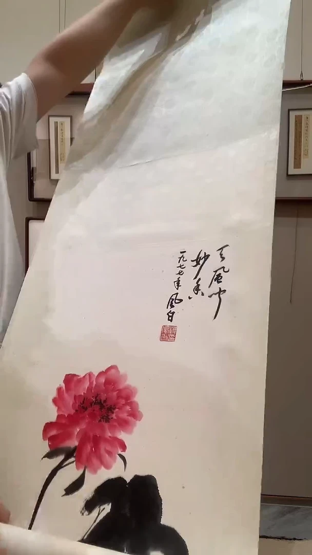 国画J蒋老师国画作品一件 牡丹