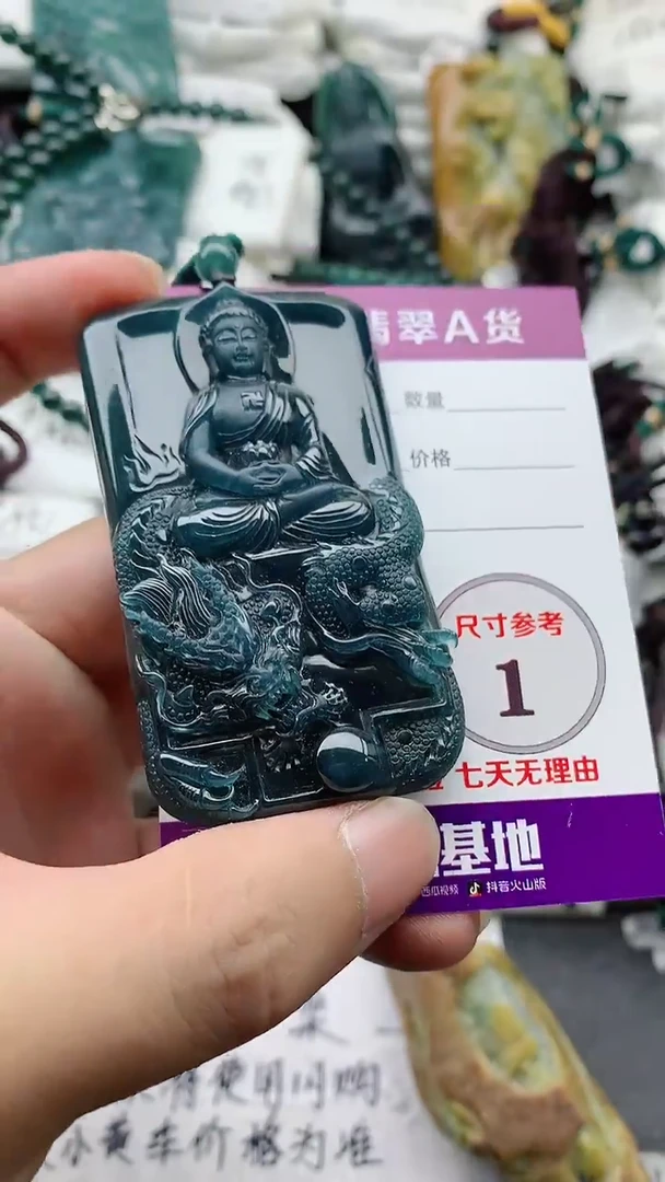 颈饰未镶嵌翡翠888