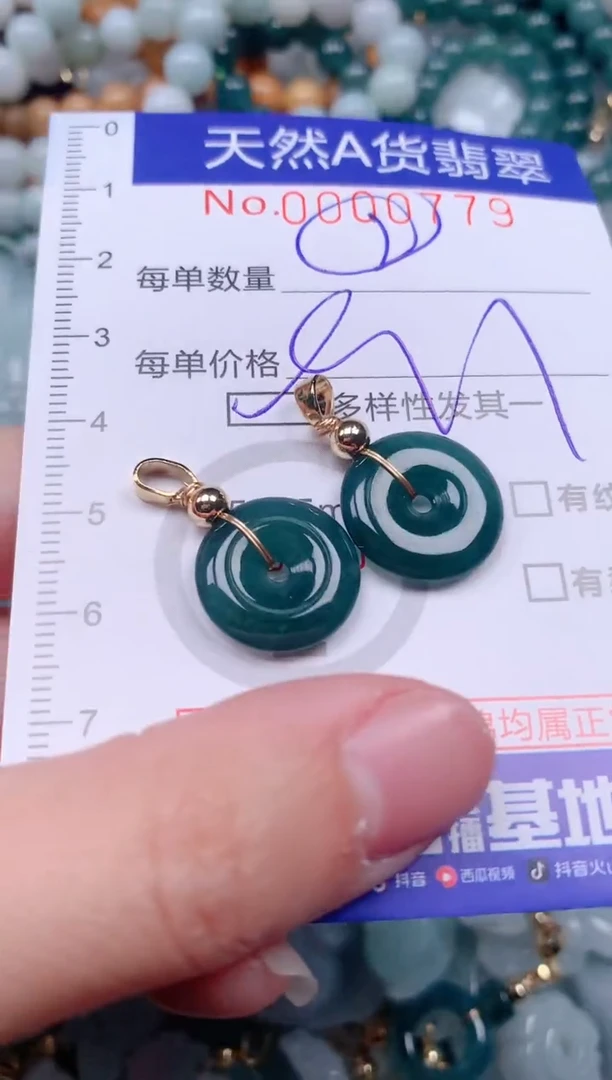 【闪购商品】翡翠挂件未镶嵌00000779多样性发其一