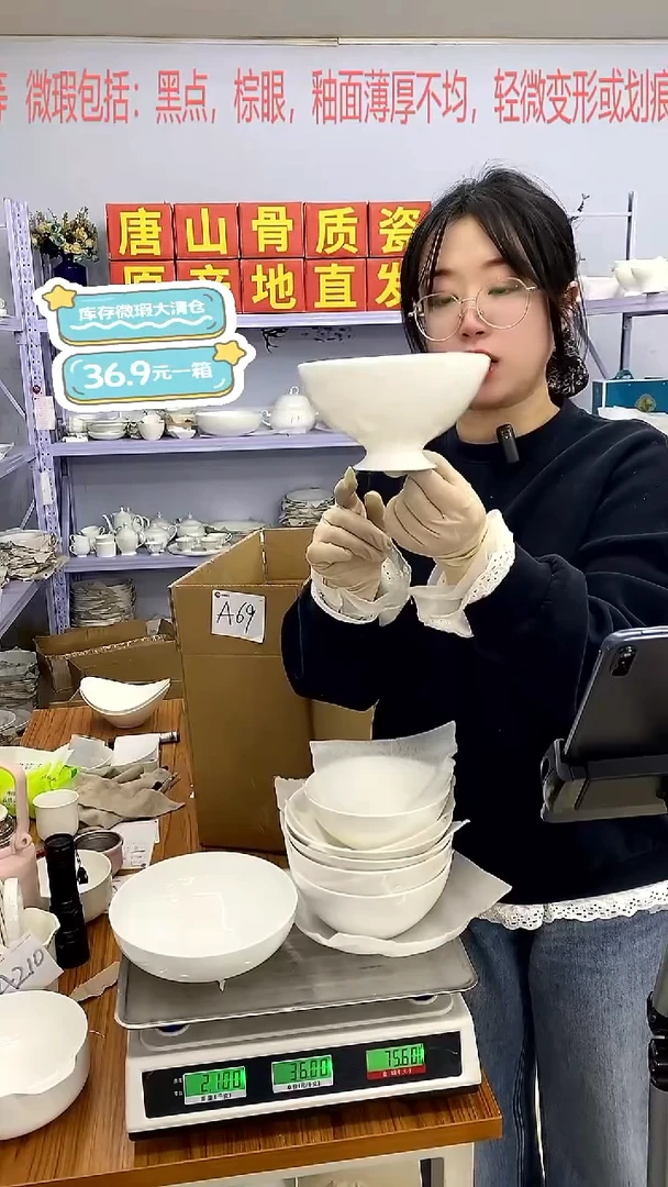 骨瓷A69号箱微瑕福利***-****