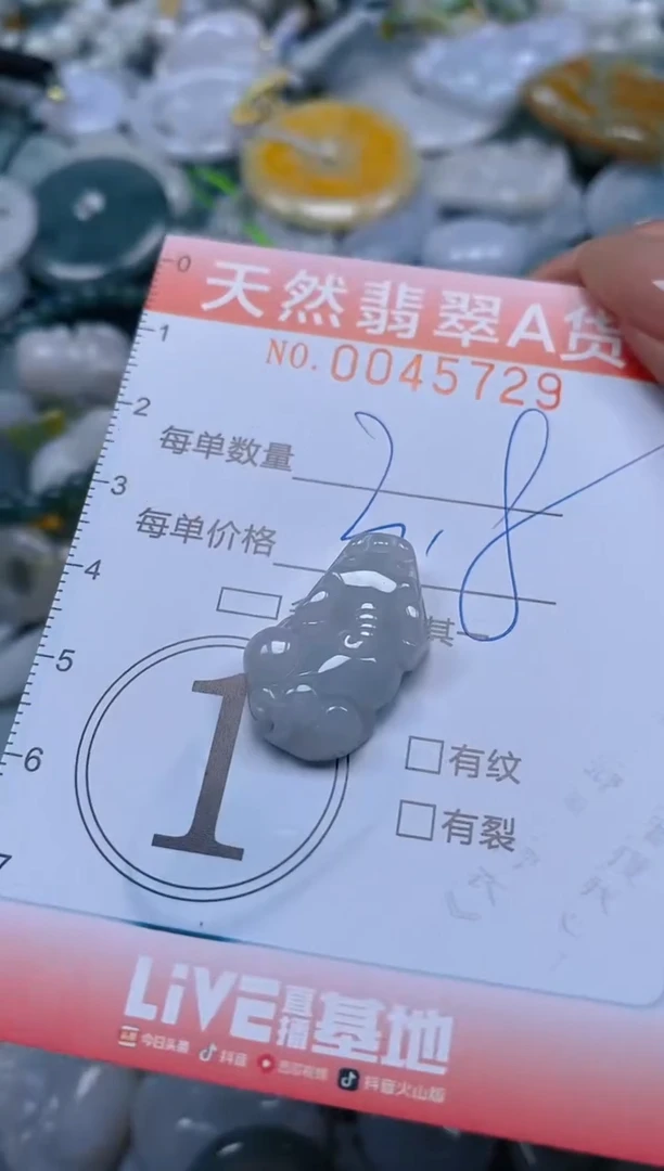 翡翠未镶嵌颈饰闪购0045729