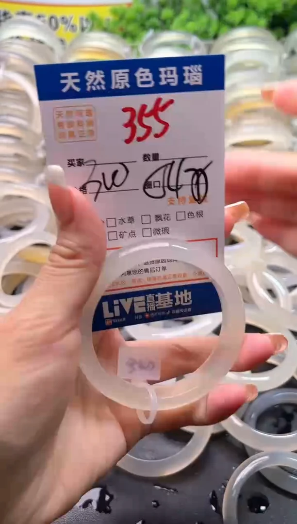 玛瑙/玉髓手镯未镶嵌355