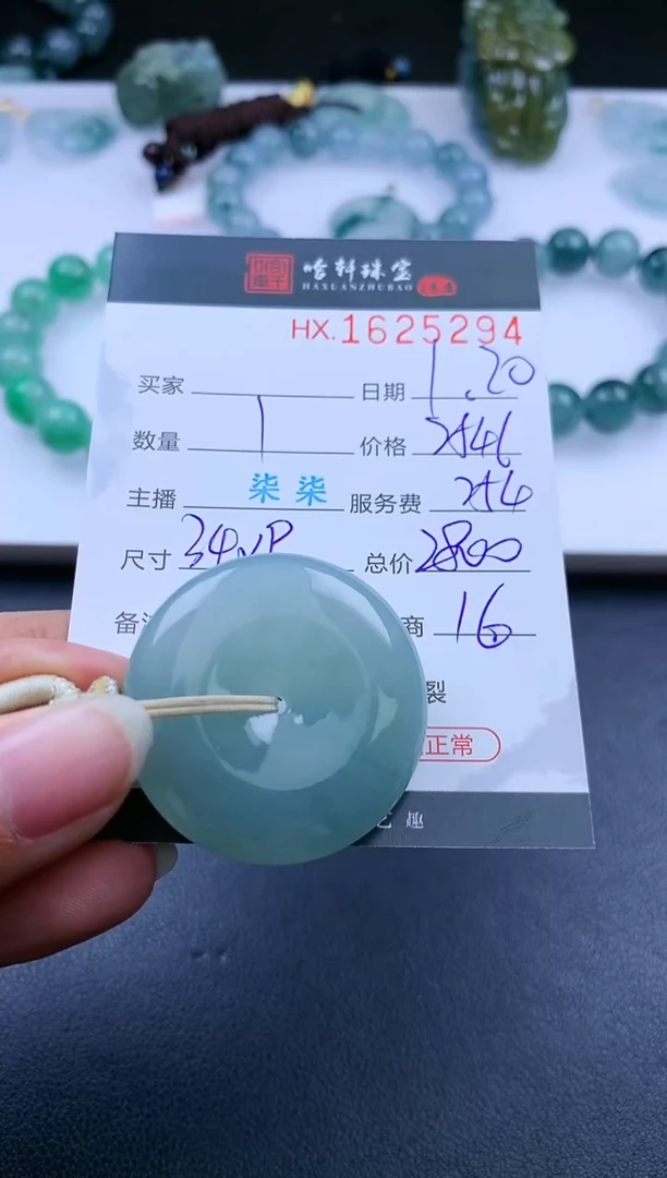 【闪购商品】翡翠挂件未镶嵌哈轩 挂件1