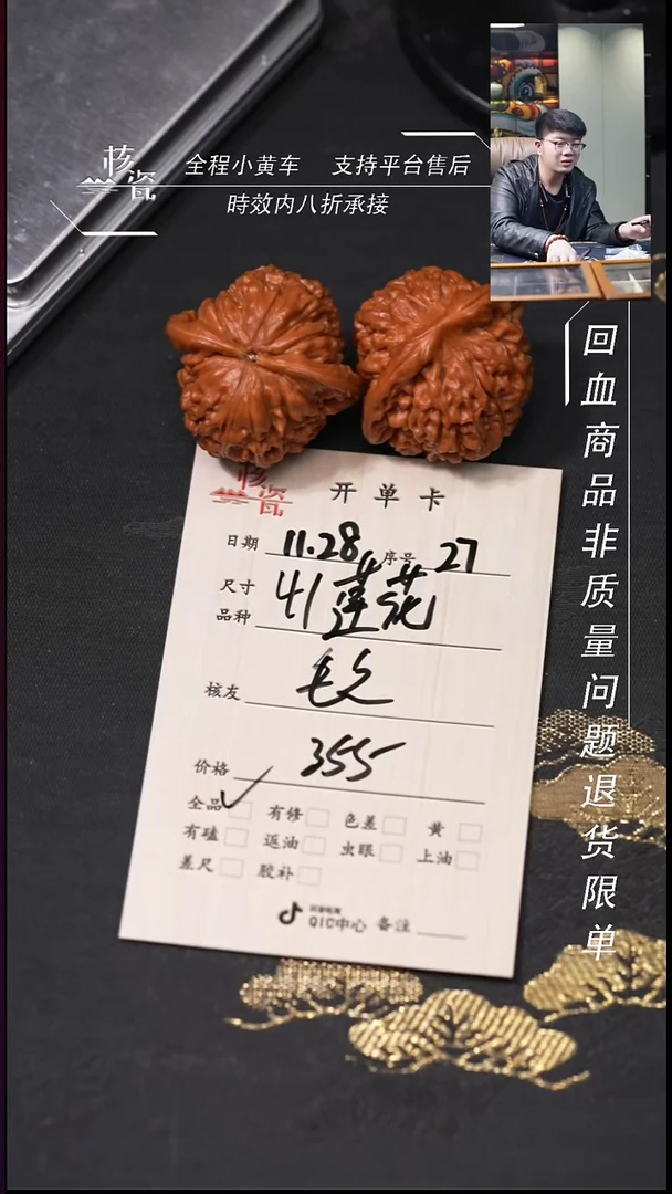 把件文玩核桃毛*41莲花27
