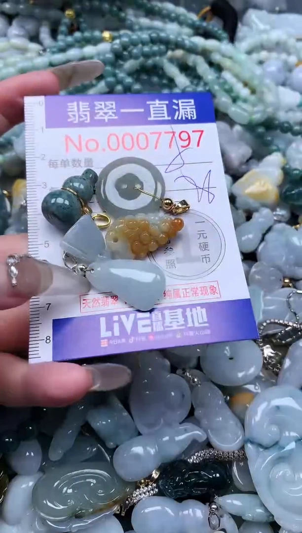 【闪购商品】翡翠吊坠(不含链)未镶嵌7797