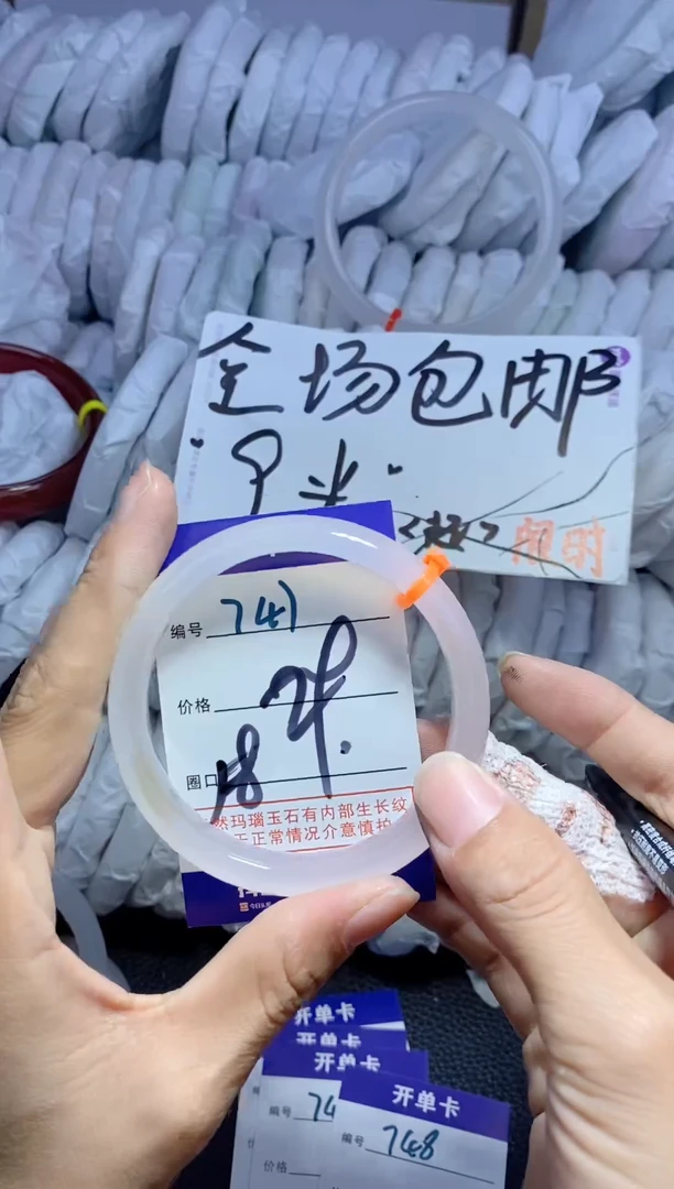 手镯玛瑙/玉髓未镶嵌747