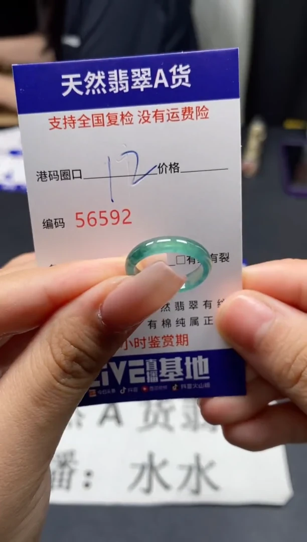 未镶嵌戒指翡翠天然A货翡翠6592