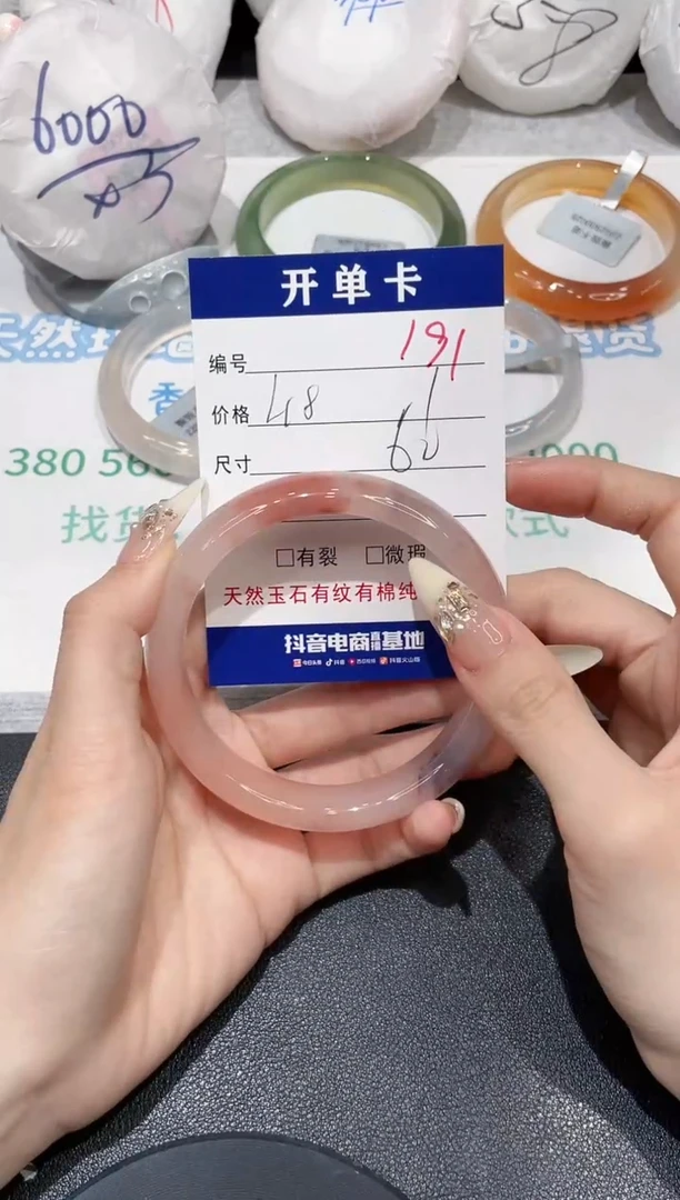 手镯玛瑙/玉髓未镶嵌191