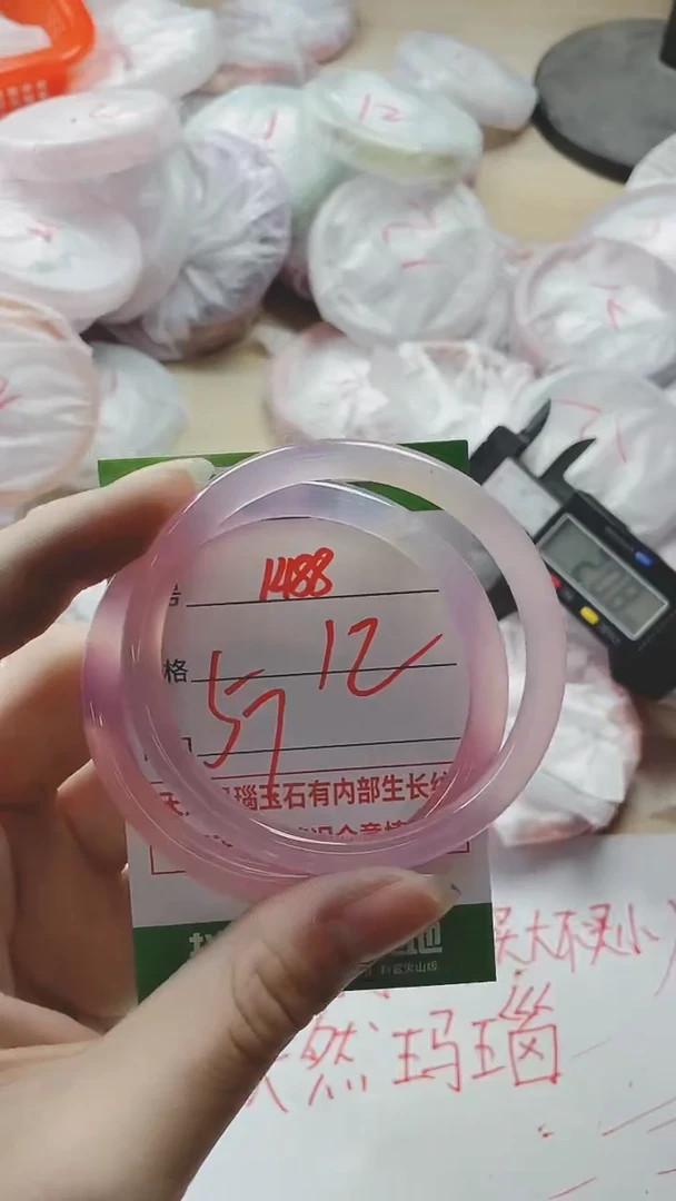 【闪购商品】玛瑙/玉髓手镯未镶嵌1488