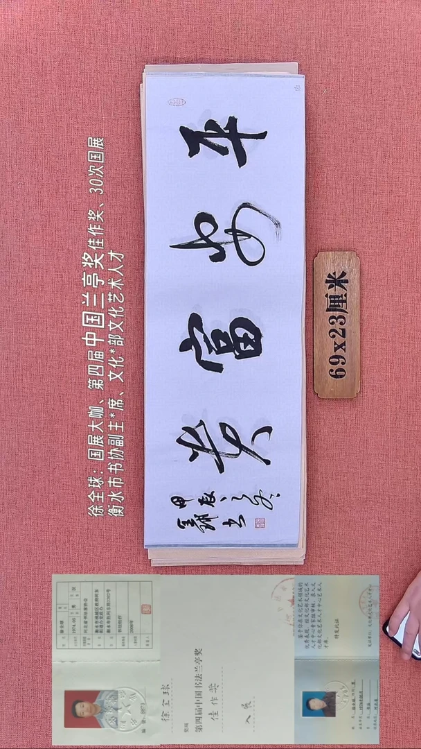 书法121         徐老师书法作品