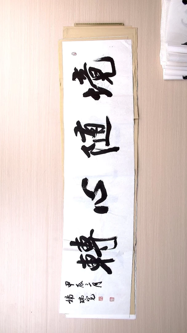 书法杨瑞宽 河南南阳136*34