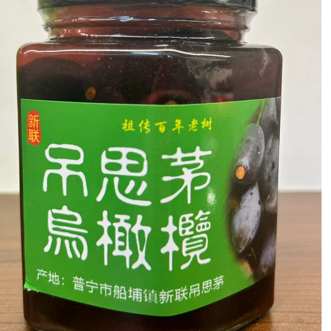 2025年新橄榄普宁正宗船埔新联吊思茅乌橄榄石站榄石錾榄三捻榄
