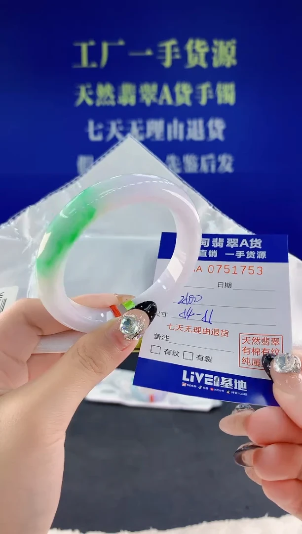 未镶嵌手镯翡翠53天然翡翠A货