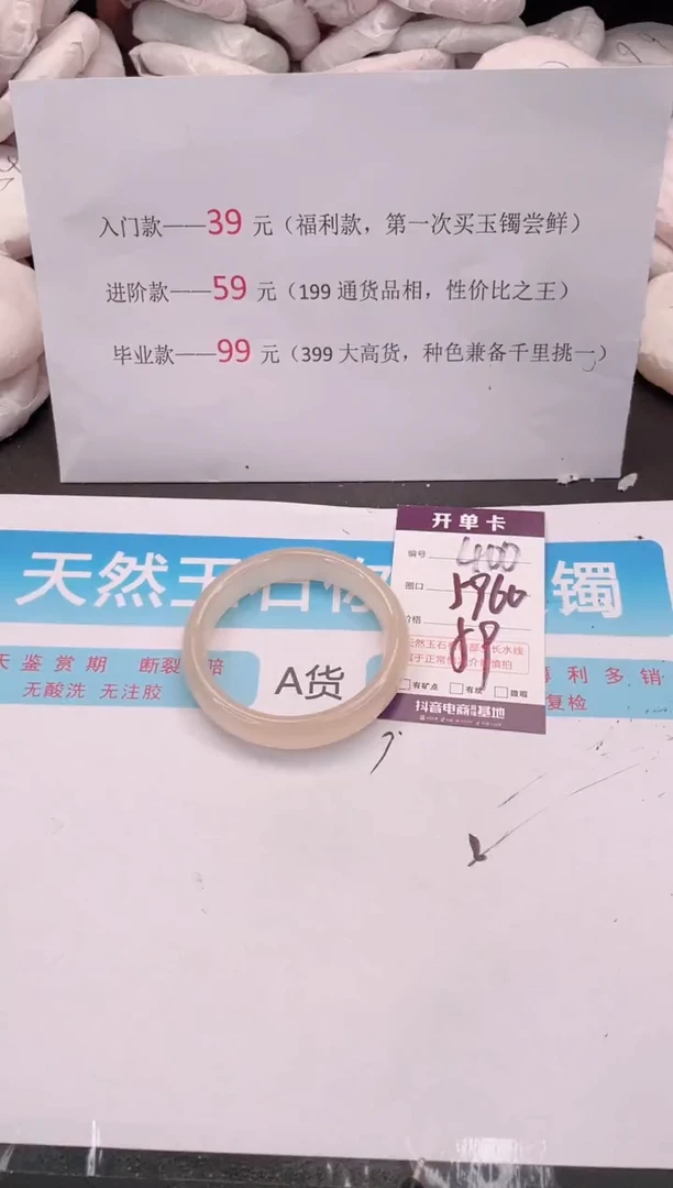 未镶嵌手镯石英质玉编码 A400