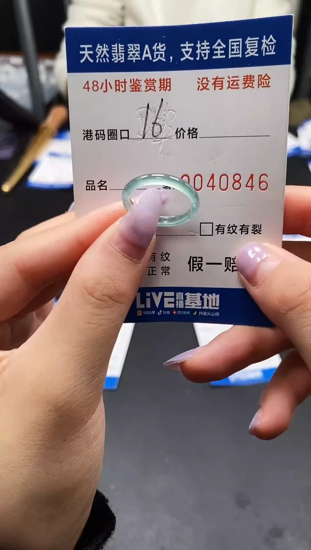 未镶嵌戒指翡翠天然A货翡翠0846