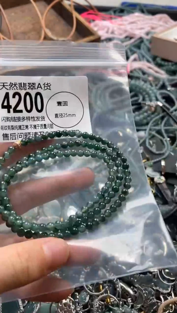 翡翠未镶嵌颈饰翡翠4200