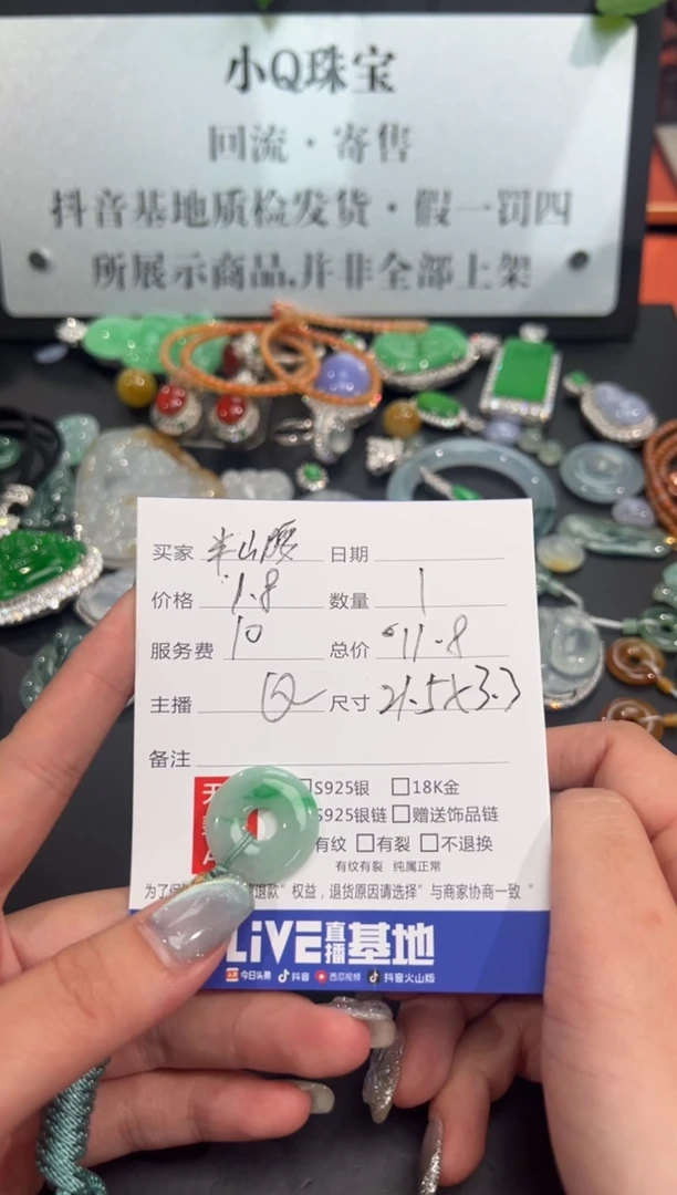 翡翠未镶嵌颈饰天然翡翠A货平安扣