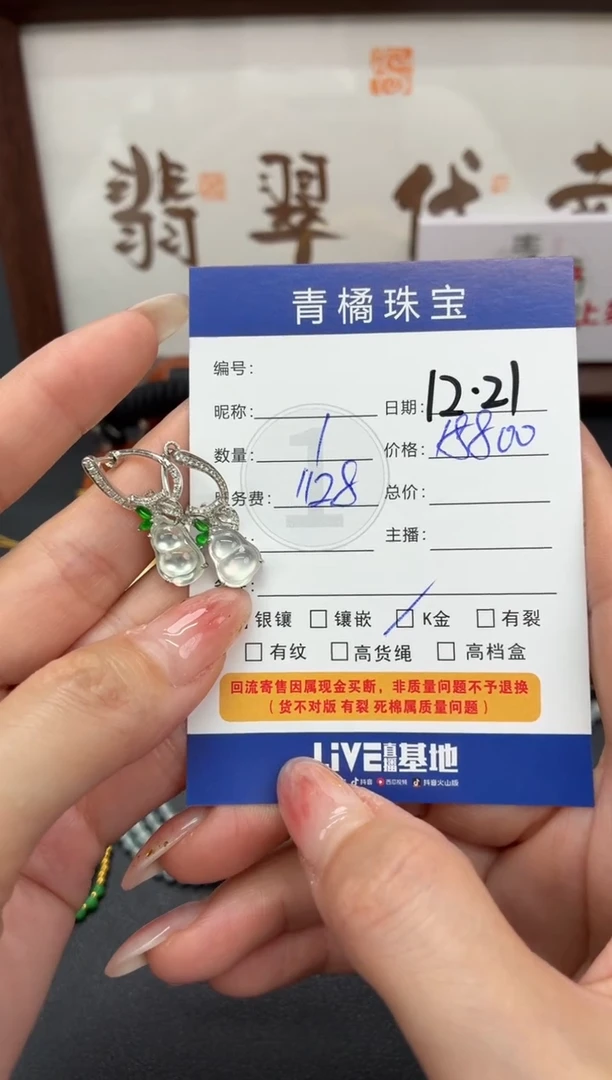 18K金镶嵌翡翠耳饰甜***甜A货翡翠1221022