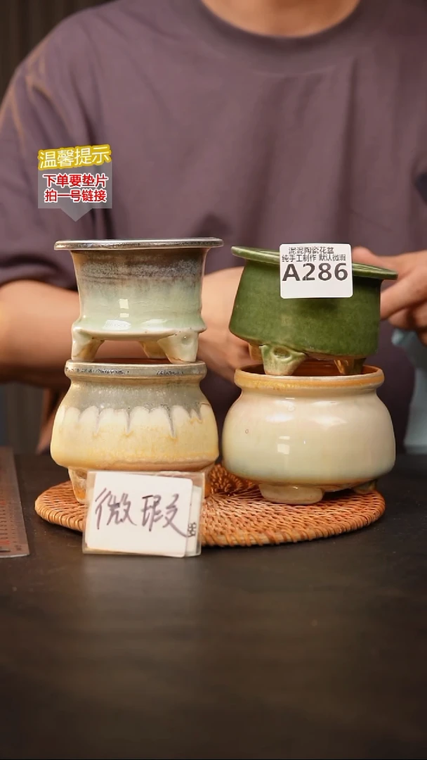 瓷片286 默认微瑕 口约7  高约7