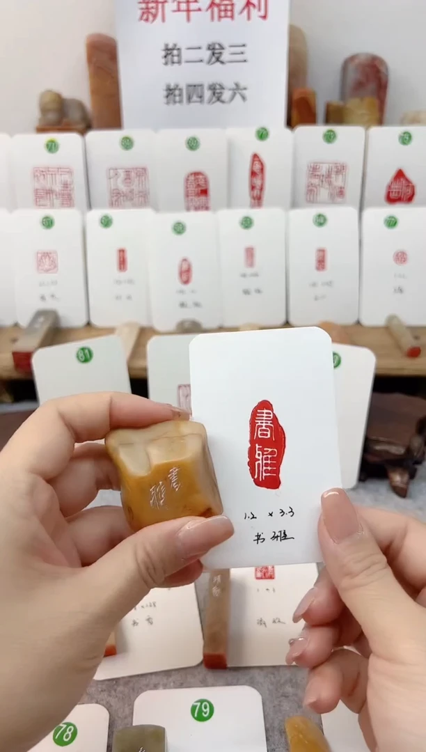 【闪购商品】老挝石其他 书雅    成品闲章