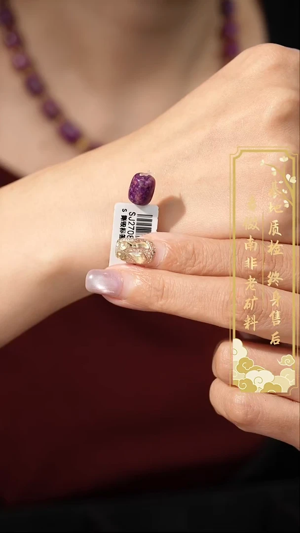 苏纪石（舒俱来）未镶嵌配饰F49（多样性发一件）