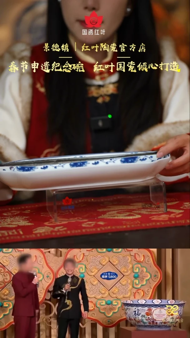 【闪购商品】1个微瑕满汉全席12英寸凹角鱼盘