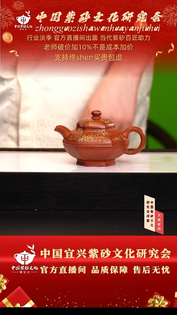 茶壶紫砂135号王 大红袍 240cc左右