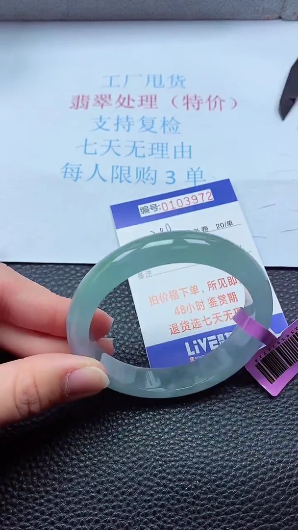 0以实物为准0000103972