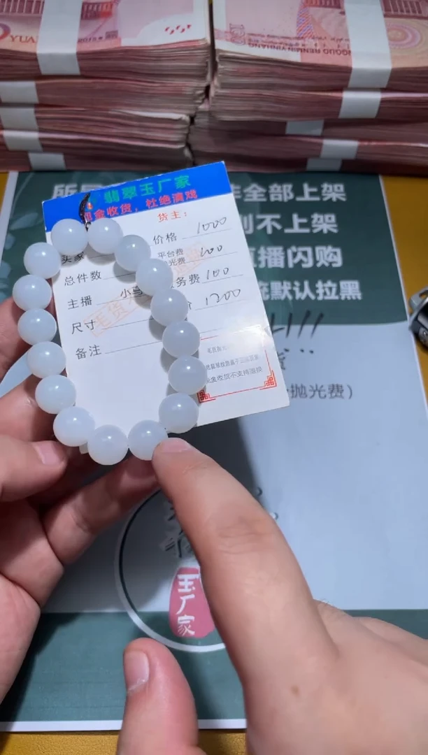 未镶嵌定制翡翠?*?毛货-不退不换